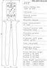 JST / JAPAN SOLDERLESS TERMINALS WC-691