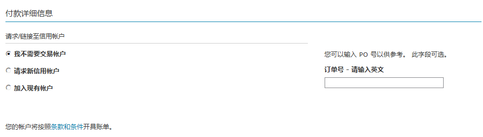 order information page