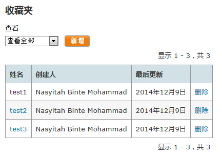 Removing an item from a Favourites List