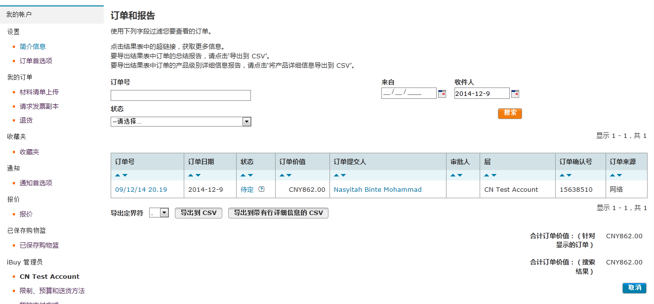 order status and tracking