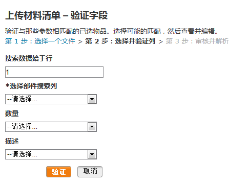 Choosing the column for matching