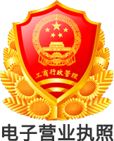electronical-license-cn